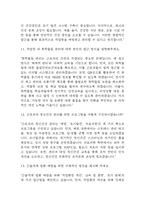 (보건관리자 면접기출) 2021년~2025년 보건관리자 면접 기출 45문항과 답변 정리-5
