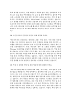 (보건관리자 면접기출) 2021년~2025년 보건관리자 면접 기출 45문항과 답변 정리-6