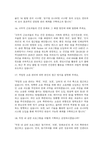 (보건관리자 면접기출) 2021년~2025년 보건관리자 면접 기출 45문항과 답변 정리-7