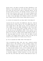 (보건관리자 면접기출) 2021년~2025년 보건관리자 면접 기출 45문항과 답변 정리-8