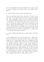 (보건관리자 면접기출) 2021년~2025년 보건관리자 면접 기출 45문항과 답변 정리-9