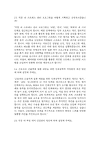 (보건관리자 면접기출) 2021년~2025년 보건관리자 면접 기출 45문항과 답변 정리-10