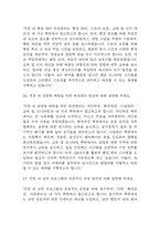 (보건관리자 면접기출) 2021년~2025년 보건관리자 면접 기출 45문항과 답변 정리-11