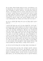 (보건관리자 면접기출) 2021년~2025년 보건관리자 면접 기출 45문항과 답변 정리-12
