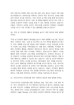 (보건관리자 면접기출) 2021년~2025년 보건관리자 면접 기출 45문항과 답변 정리-13