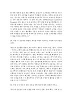 (보건관리자 면접기출) 2021년~2025년 보건관리자 면접 기출 45문항과 답변 정리-15