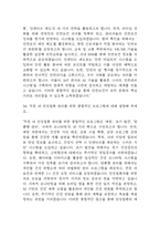 (보건관리자 면접기출) 2021년~2025년 보건관리자 면접 기출 45문항과 답변 정리-16