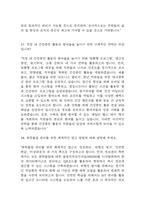 (보건관리자 면접기출) 2021년~2025년 보건관리자 면접 기출 45문항과 답변 정리-17