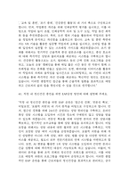 (보건관리자 면접기출) 2021년~2025년 보건관리자 면접 기출 45문항과 답변 정리-19