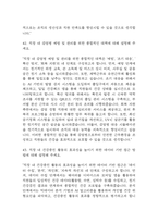 (보건관리자 면접기출) 2021년~2025년 보건관리자 면접 기출 45문항과 답변 정리-20