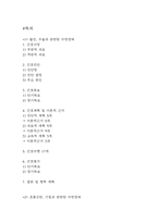 [수면장애 간호진단] 수면장애 불면증 간호진단 간호과정 케이스 (우울과 관련,호흡곤란 기침과 관련,환경변화와 관련)-2