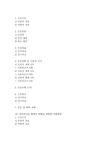 [수면장애 간호진단] 수면장애 불면증 간호진단 간호과정 케이스 (우울과 관련,호흡곤란 기침과 관련,환경변화와 관련)-3