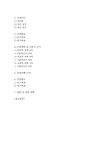 [수면장애 간호진단] 수면장애 불면증 간호진단 간호과정 케이스 (우울과 관련,호흡곤란 기침과 관련,환경변화와 관련)-4