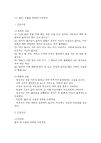 [수면장애 간호진단] 수면장애 불면증 간호진단 간호과정 케이스 (우울과 관련,호흡곤란 기침과 관련,환경변화와 관련)-5
