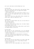 [수면장애 간호진단] 수면장애 불면증 간호진단 간호과정 케이스 (우울과 관련,호흡곤란 기침과 관련,환경변화와 관련)-7