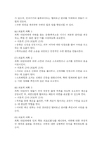 [수면장애 간호진단] 수면장애 불면증 간호진단 간호과정 케이스 (우울과 관련,호흡곤란 기침과 관련,환경변화와 관련)-8