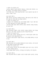 [수면장애 간호진단] 수면장애 불면증 간호진단 간호과정 케이스 (우울과 관련,호흡곤란 기침과 관련,환경변화와 관련)-9