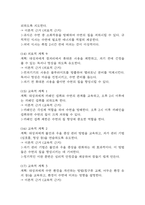 [수면장애 간호진단] 수면장애 불면증 간호진단 간호과정 케이스 (우울과 관련,호흡곤란 기침과 관련,환경변화와 관련)-10