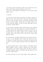 [수면장애 간호진단] 수면장애 불면증 간호진단 간호과정 케이스 (우울과 관련,호흡곤란 기침과 관련,환경변화와 관련)-11