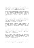 [수면장애 간호진단] 수면장애 불면증 간호진단 간호과정 케이스 (우울과 관련,호흡곤란 기침과 관련,환경변화와 관련)-12