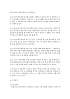 [수면장애 간호진단] 수면장애 불면증 간호진단 간호과정 케이스 (우울과 관련,호흡곤란 기침과 관련,환경변화와 관련)-13
