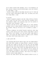 [수면장애 간호진단] 수면장애 불면증 간호진단 간호과정 케이스 (우울과 관련,호흡곤란 기침과 관련,환경변화와 관련)-14