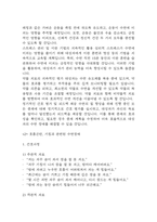 [수면장애 간호진단] 수면장애 불면증 간호진단 간호과정 케이스 (우울과 관련,호흡곤란 기침과 관련,환경변화와 관련)-16
