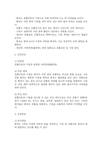 [수면장애 간호진단] 수면장애 불면증 간호진단 간호과정 케이스 (우울과 관련,호흡곤란 기침과 관련,환경변화와 관련)-17