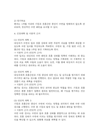 [수면장애 간호진단] 수면장애 불면증 간호진단 간호과정 케이스 (우울과 관련,호흡곤란 기침과 관련,환경변화와 관련)-18