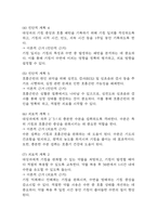 [수면장애 간호진단] 수면장애 불면증 간호진단 간호과정 케이스 (우울과 관련,호흡곤란 기침과 관련,환경변화와 관련)-19