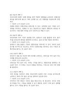 [수면장애 간호진단] 수면장애 불면증 간호진단 간호과정 케이스 (우울과 관련,호흡곤란 기침과 관련,환경변화와 관련)-20