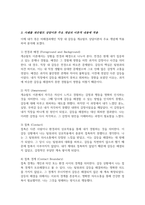 게슈탈트 상담이론을 적용 자신의 미해결과제 하나를 선택 사례개념화를 전경 배경 자각 접촉 접촉 경계 혼란 접촉경계장애기제 등의 이론적 내용을 적용하여 기술-4