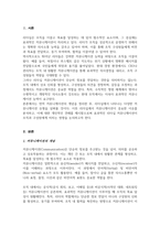 리더십에서 커뮤니케이션의 중요성에 대해 설명하시오(A+리포트)-2