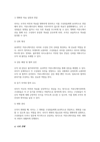 리더십에서 커뮤니케이션의 중요성에 대해 설명하시오(A+리포트)-4
