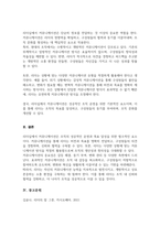 리더십에서 커뮤니케이션의 중요성에 대해 설명하시오(A+리포트)-5