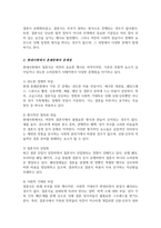 혼례문화의 문제점과 개선방안에 대한 구체적인 자신의 생각을 작성(A+리포트)-3