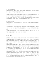 혼례문화의 문제점과 개선방안에 대한 구체적인 자신의 생각을 작성(A+리포트)-5