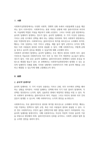 사회복지실천현장의 윤리적 딜레마의 사례를 들어 윤리적 쟁점에 대해 논하시오[A+리포트]-2