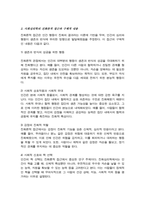 사회심리학의 접근방법 중 진화론적 접근방법에 대한 정의 접근 실제사례에 대하여 논하라-3