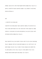 다문화가족 자녀들의 성장에 따라 발생할 수 있는 문제점과 해결방안에 대해서 논하시오-2
