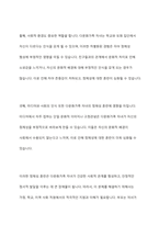 다문화가족 자녀들의 성장에 따라 발생할 수 있는 문제점과 해결방안에 대해서 논하시오-3