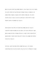 다문화가족 자녀들의 성장에 따라 발생할 수 있는 문제점과 해결방안에 대해서 논하시오-5