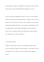 다문화가족 자녀들의 성장에 따라 발생할 수 있는 문제점과 해결방안에 대해서 논하시오-6