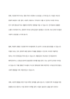 다문화가족 자녀들의 성장에 따라 발생할 수 있는 문제점과 해결방안에 대해서 논하시오-7