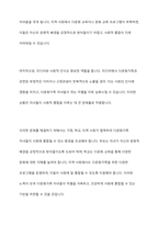 다문화가족 자녀들의 성장에 따라 발생할 수 있는 문제점과 해결방안에 대해서 논하시오-8