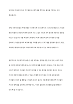 다문화가족 자녀들의 성장에 따라 발생할 수 있는 문제점과 해결방안에 대해서 논하시오-10