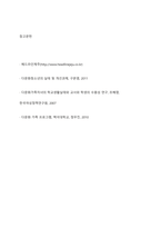 다문화가족 자녀들의 성장에 따라 발생할 수 있는 문제점과 해결방안에 대해서 논하시오-11