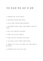 스포츠강사 면접-3