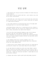 스포츠강사 면접-4