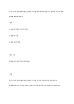 우리나라의 장애인복지법상 장애인 기준은 계속 변화되었습니다 변화의 이유와 향후 변화를 예측해 보세요-1